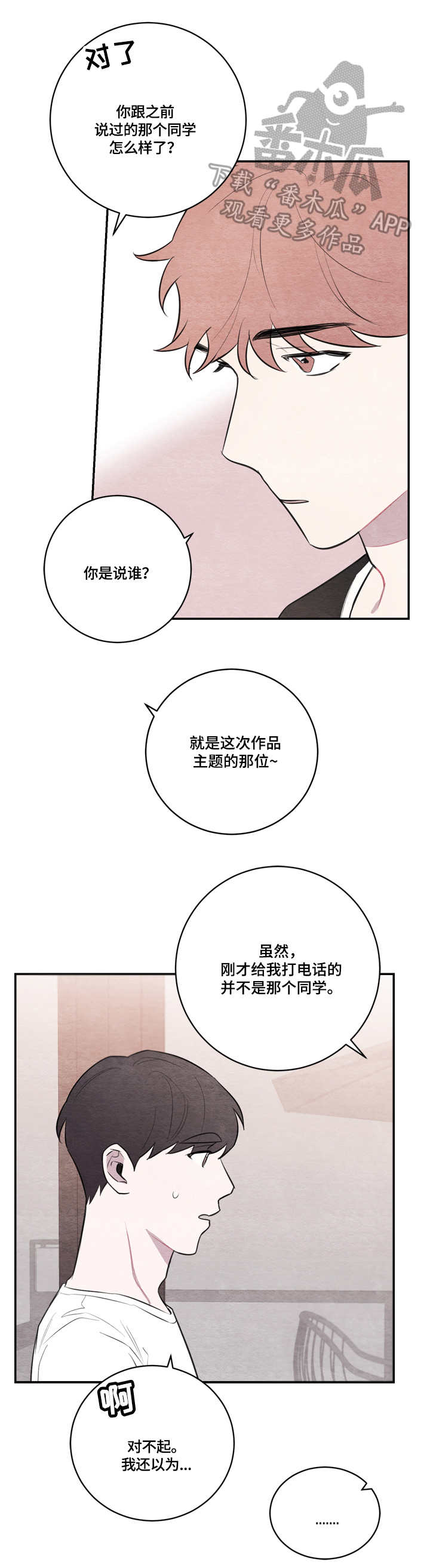 第34章：打断9
