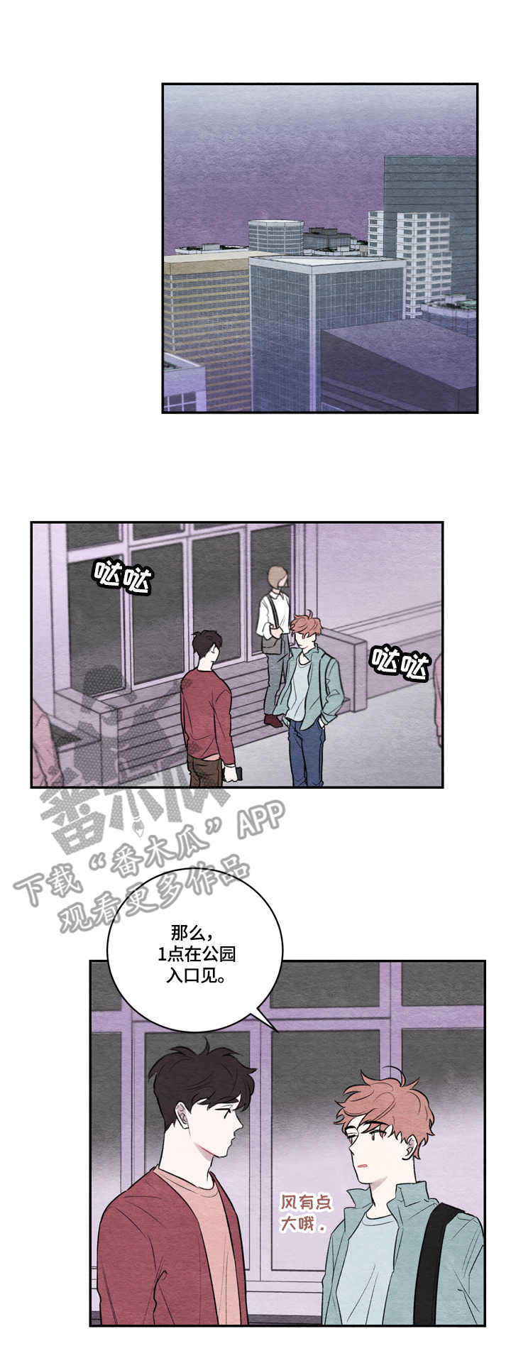 第10章：公园4