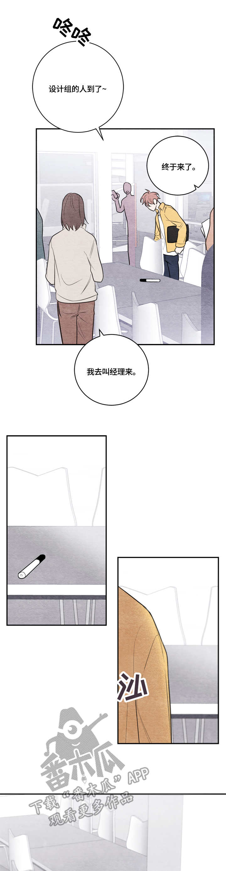 第31章：迟到10