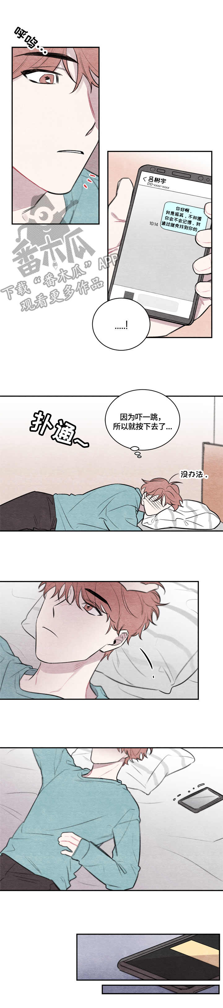 第13章：短信3