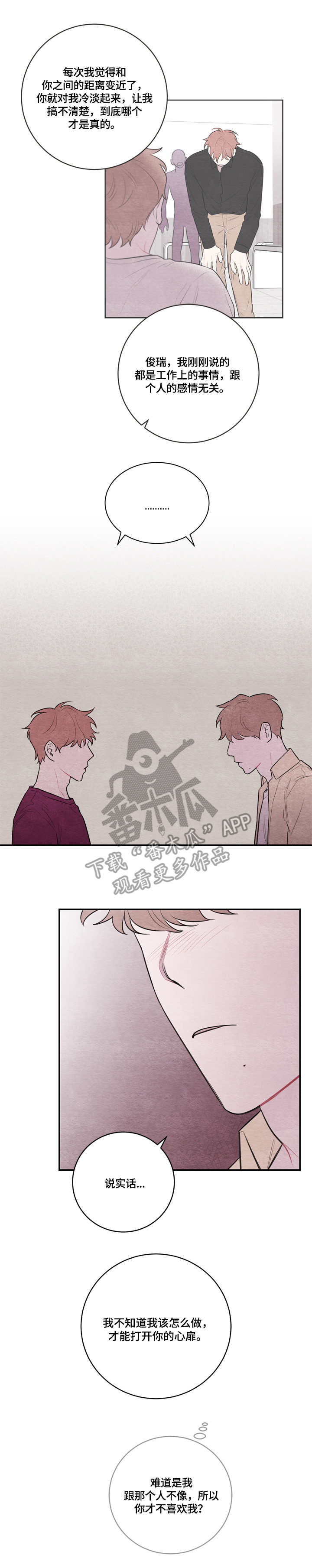 第44章：无法理解6