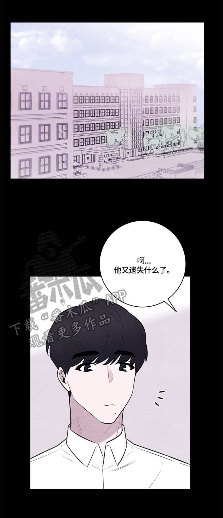 第49章：母校2