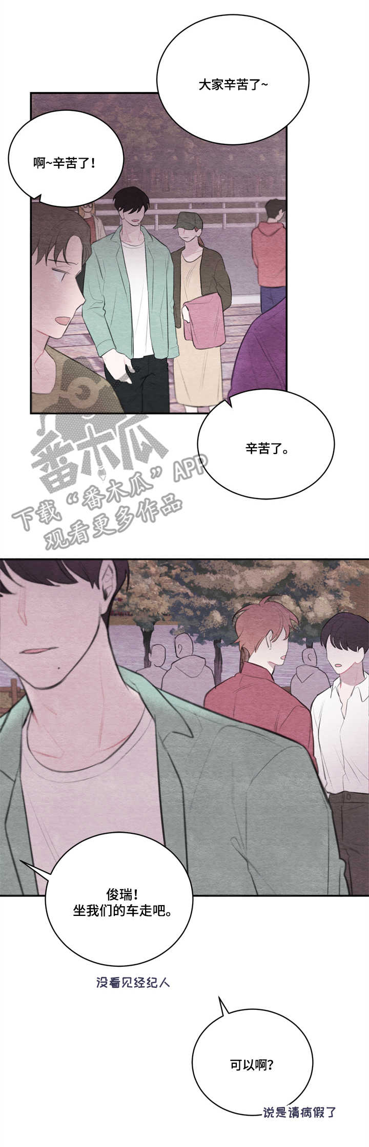 第24章：画像12