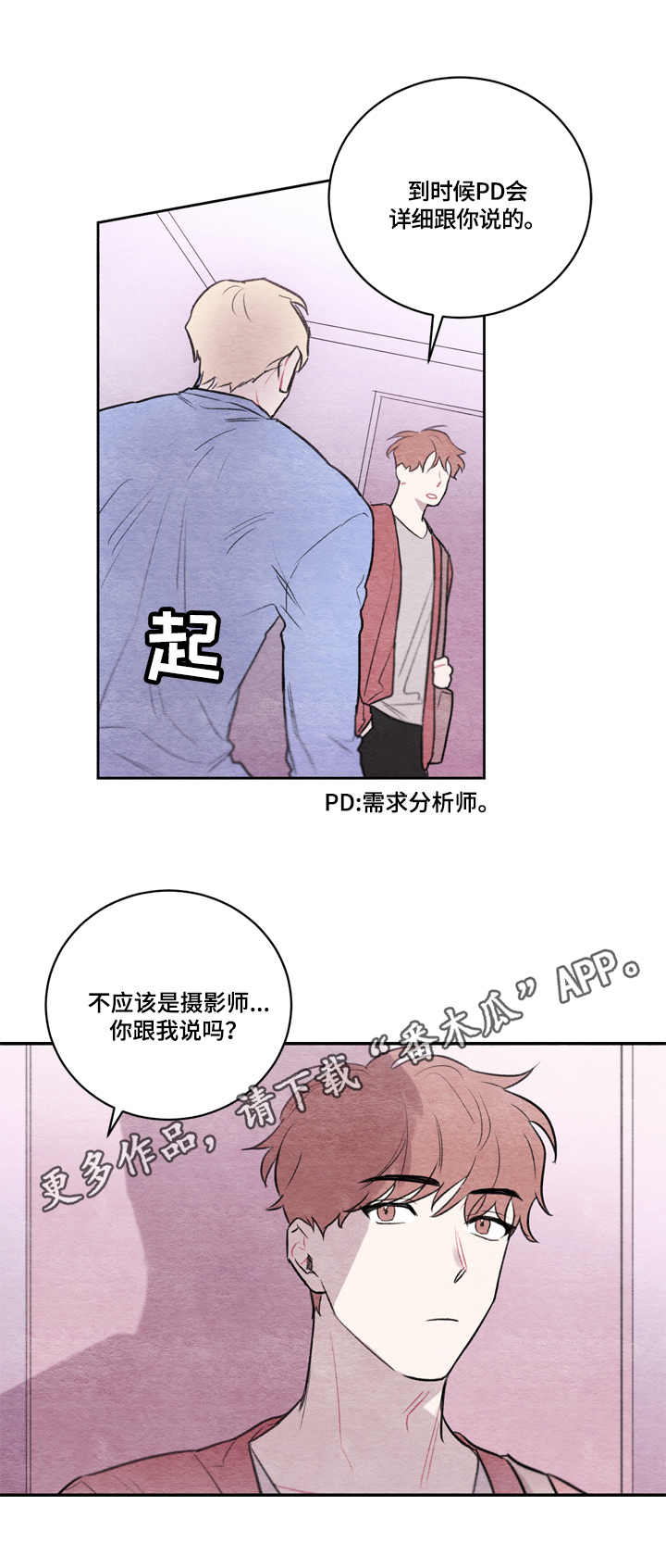 第3章：跟着我8