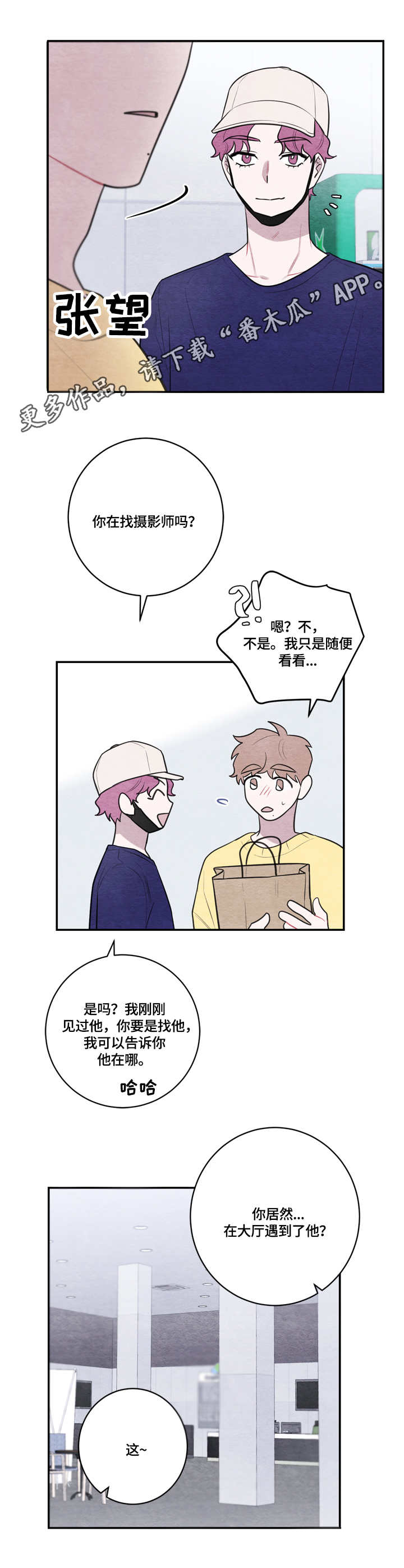 第47章：三缄其口6
