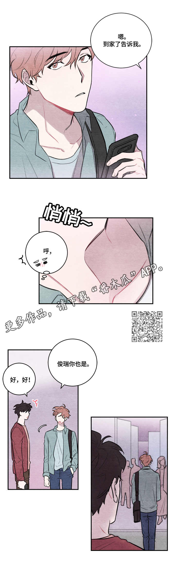 第10章：公园5