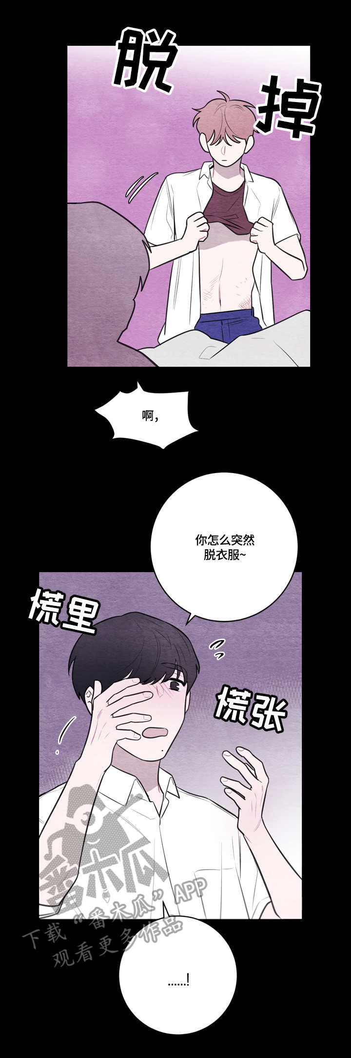 第51章：伤痕4