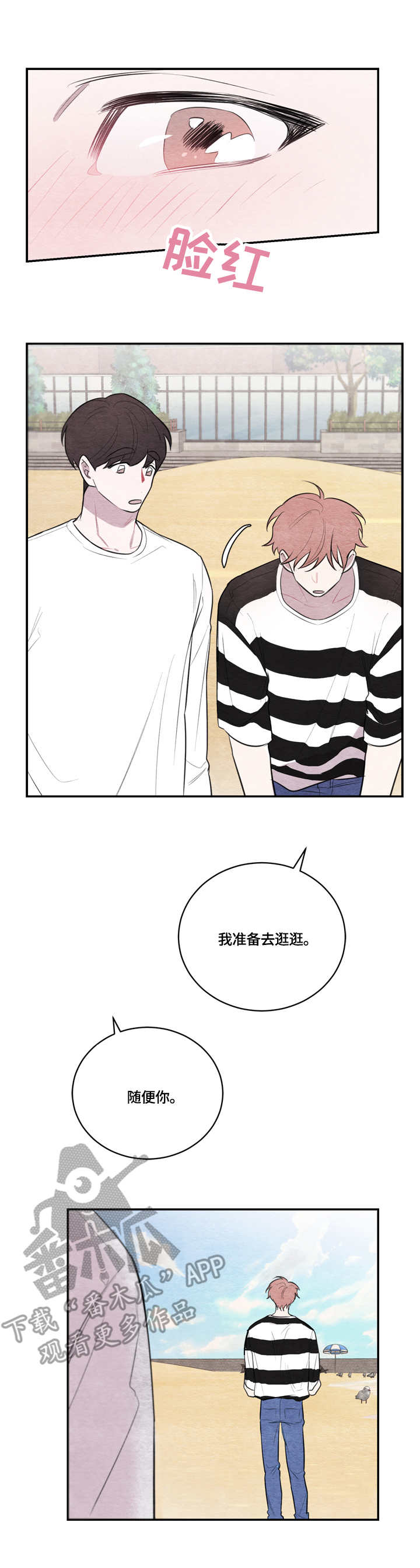 第33章：海边7