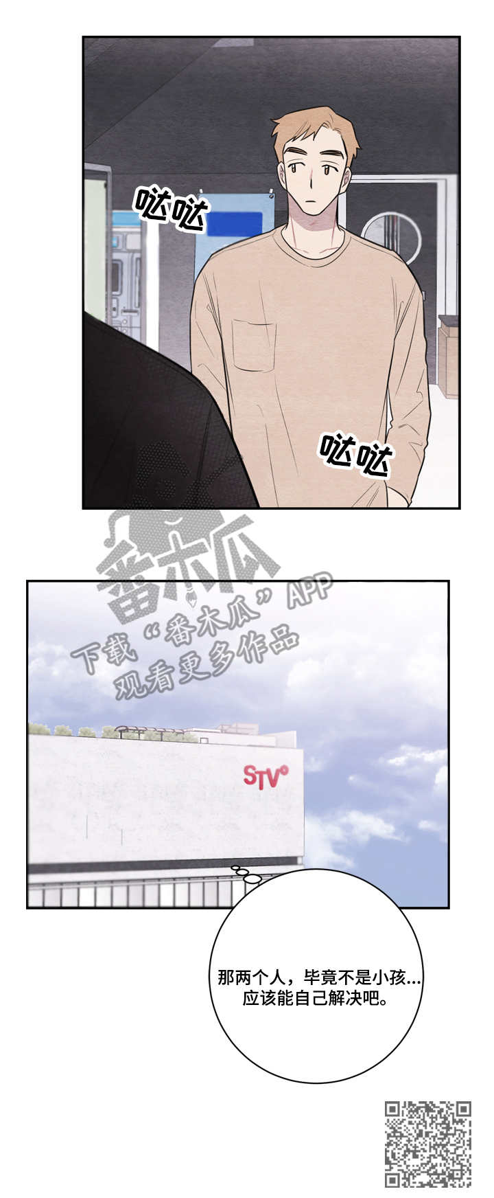 第49章：母校11