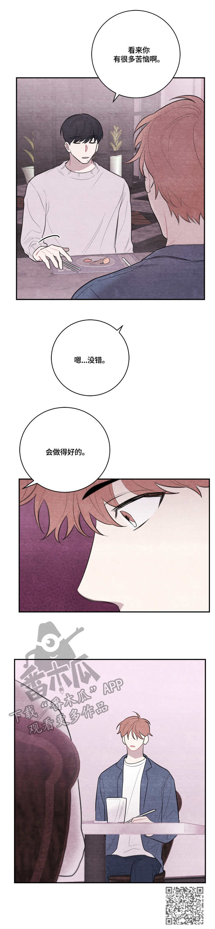 第31章：迟到14