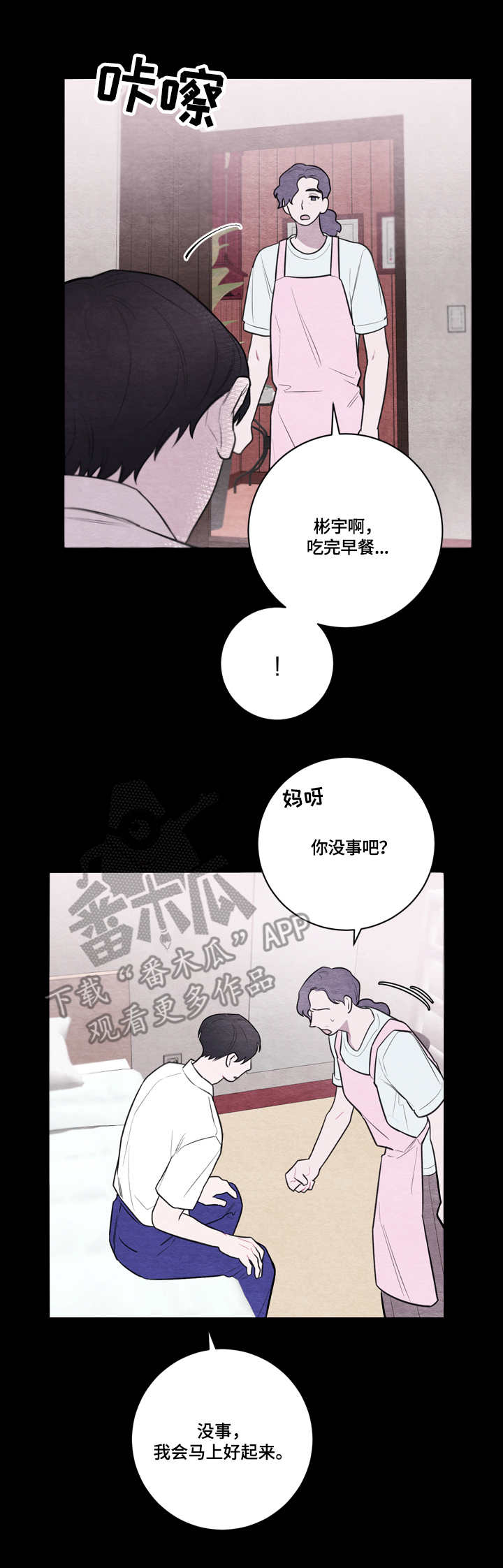 第50章：霸凌7