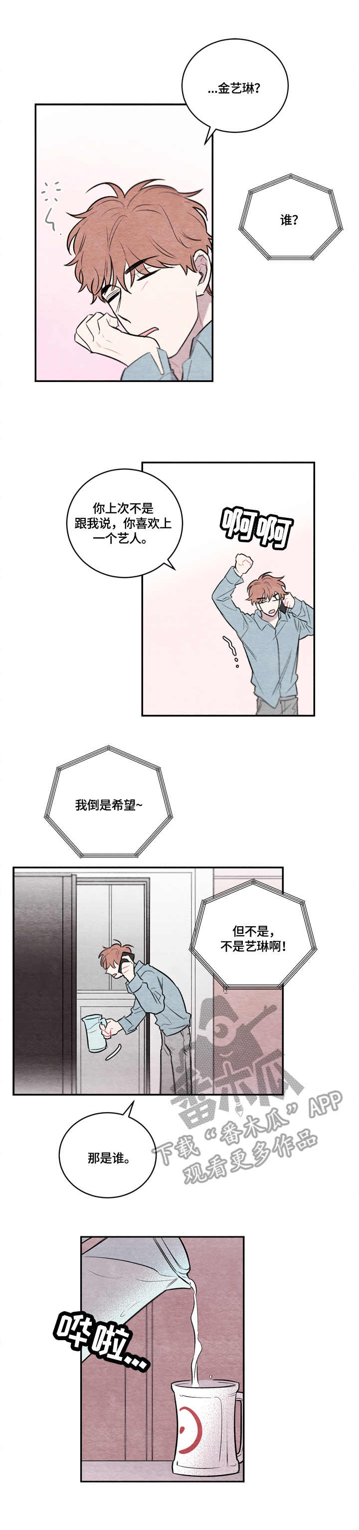 第5章：过往11