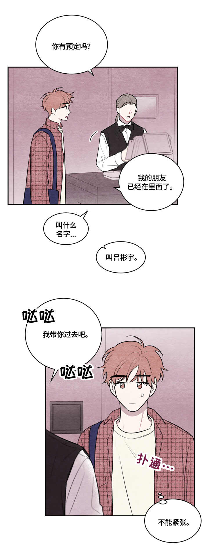 第14章：好久不见3