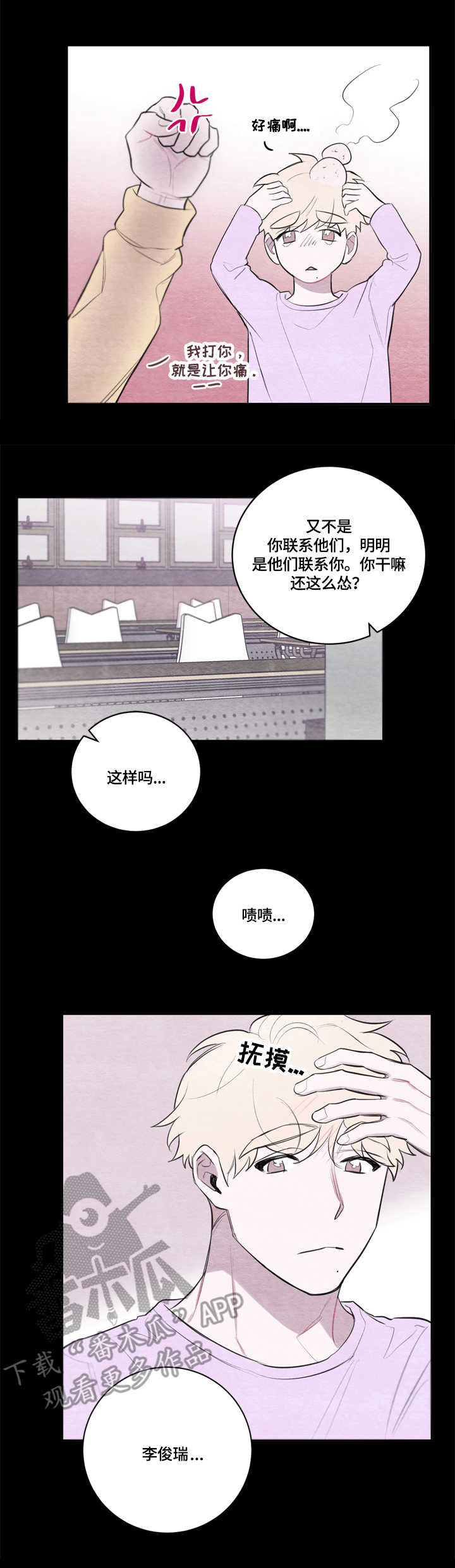第25章：模特公司4