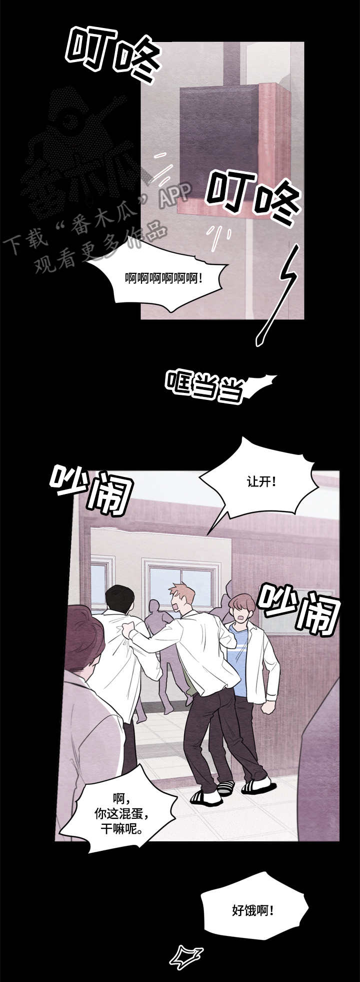 第28章：争吵8