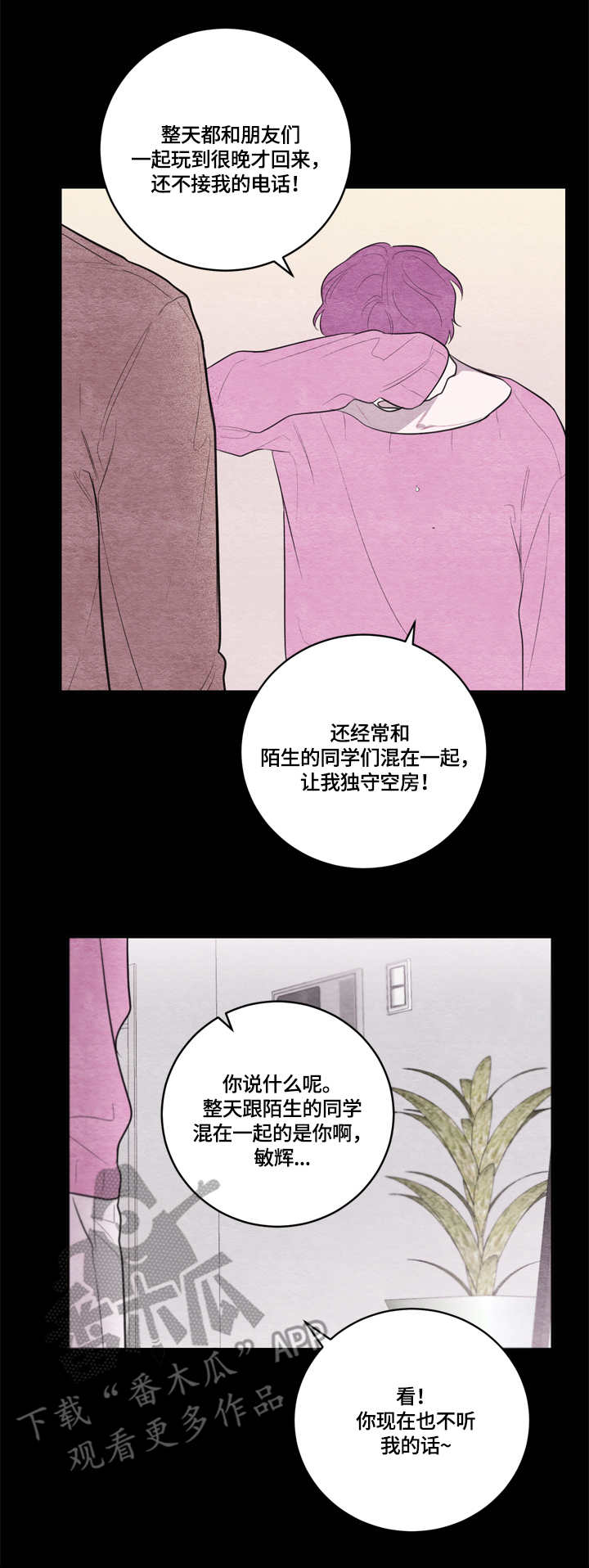 第38章：道歉2