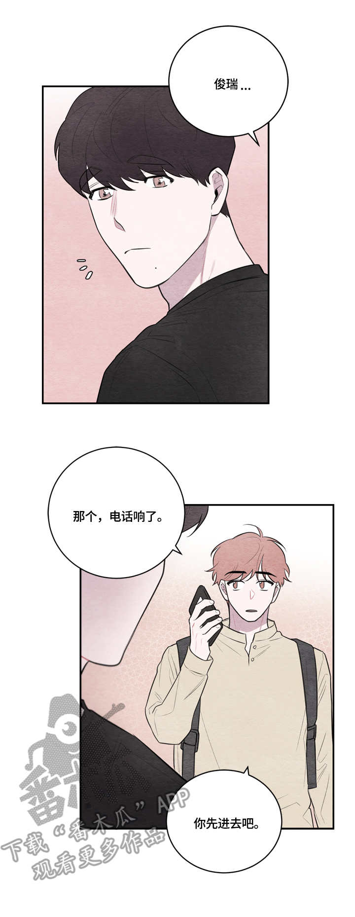 第39章：疲惫7