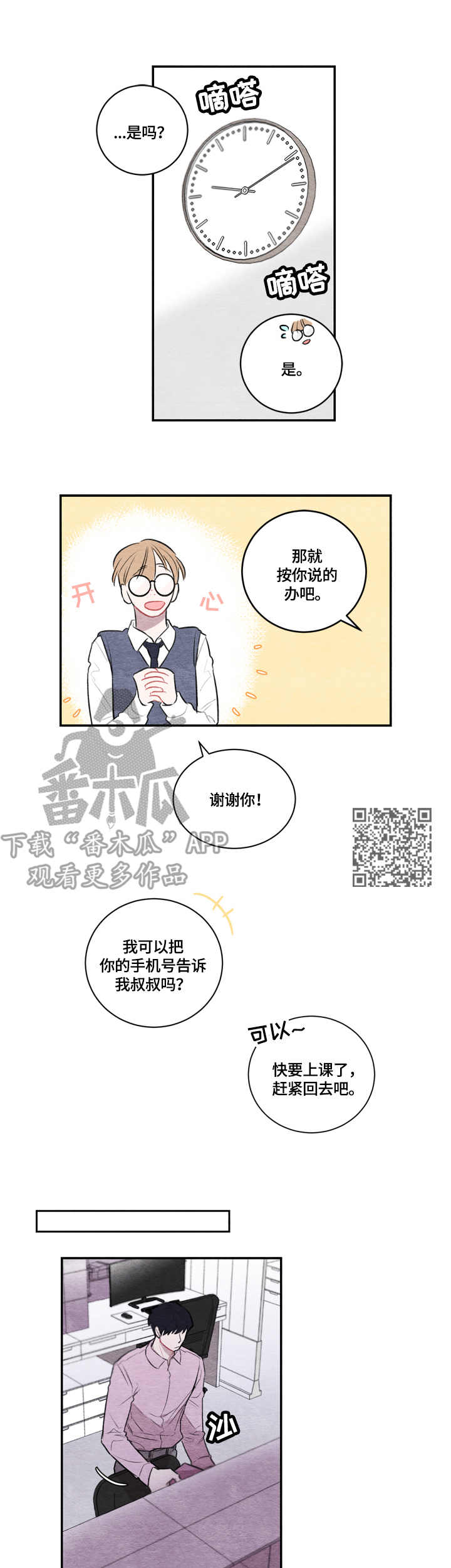 第7章：变化5