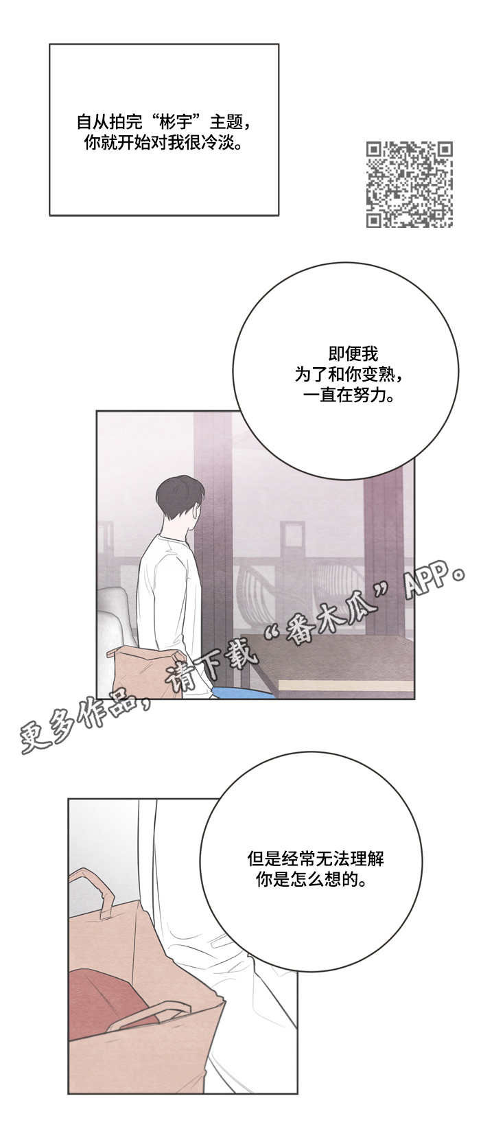 第44章：无法理解5