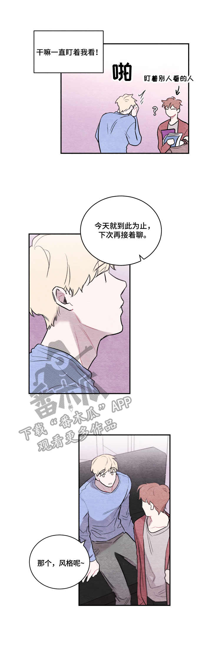 第3章：跟着我7