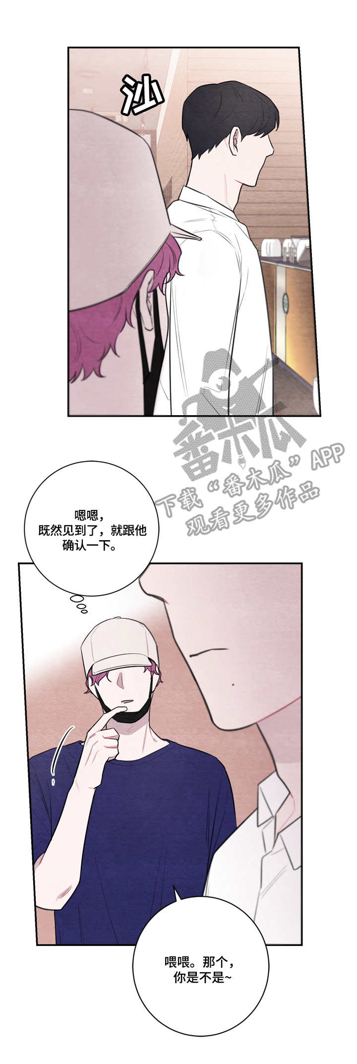 第45章：旁敲侧击11