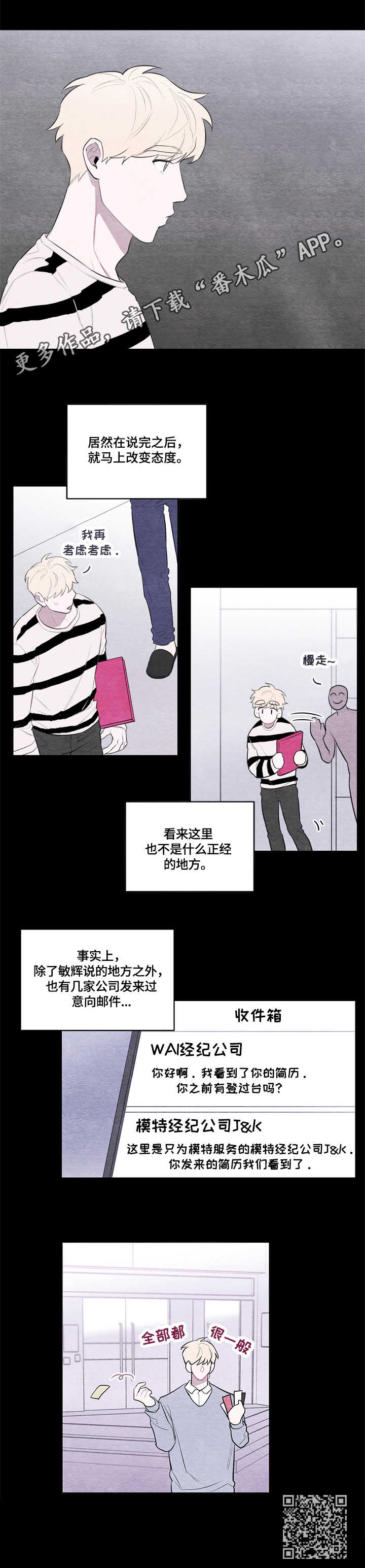 第25章：模特公司12