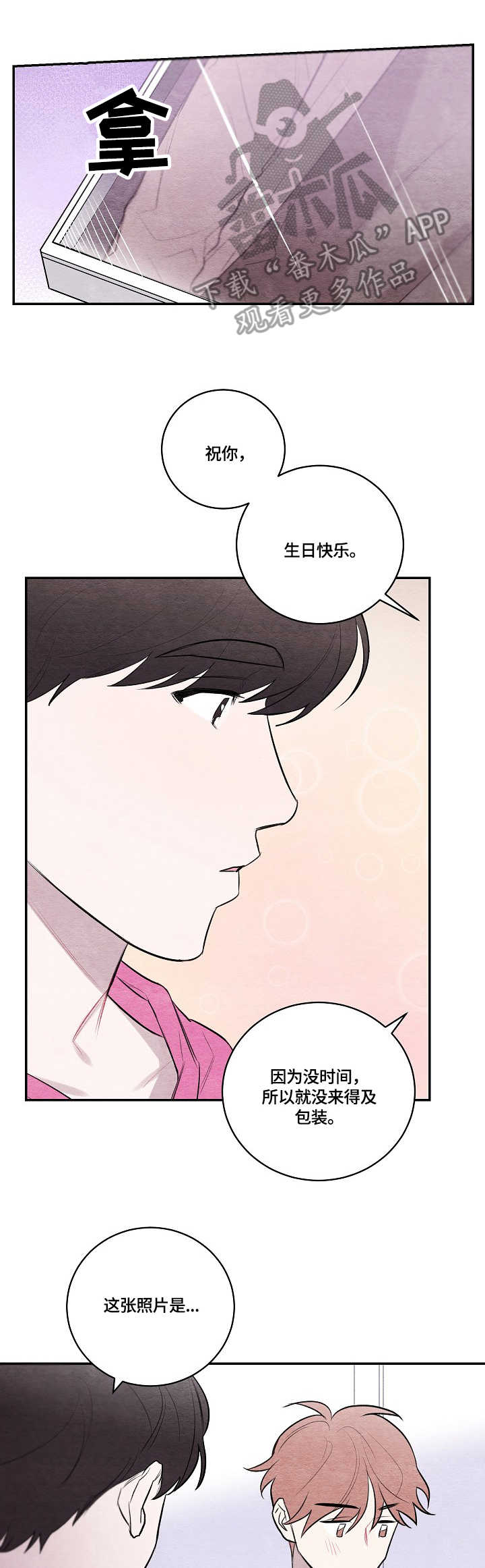 第22章：生日10