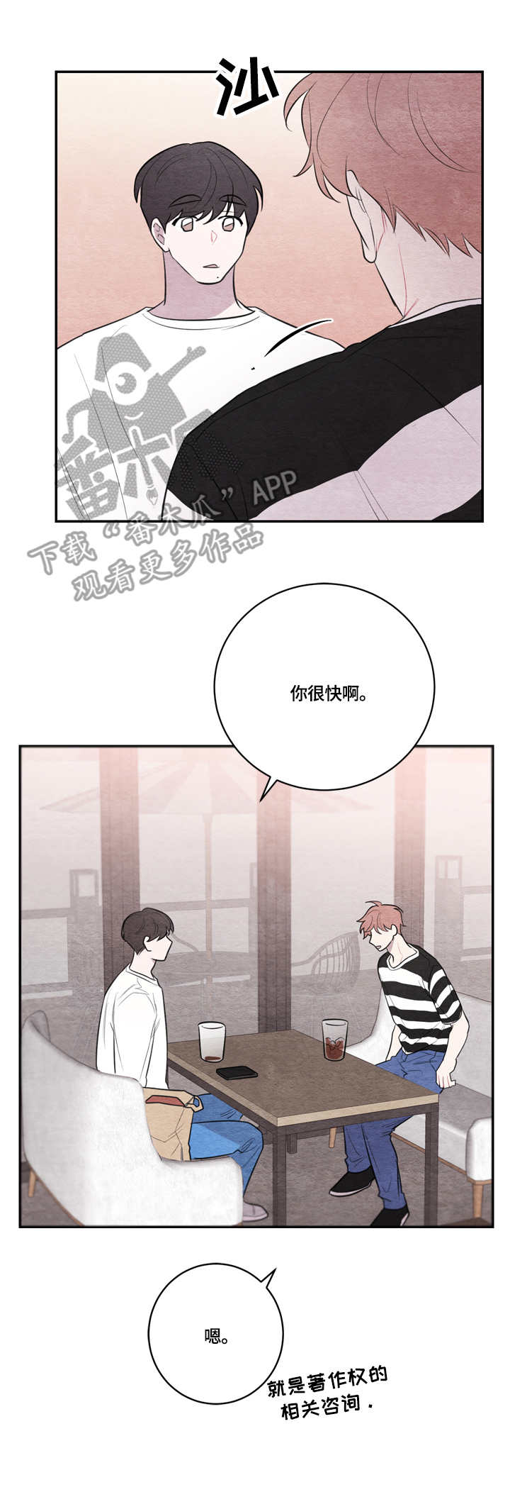 第34章：打断4