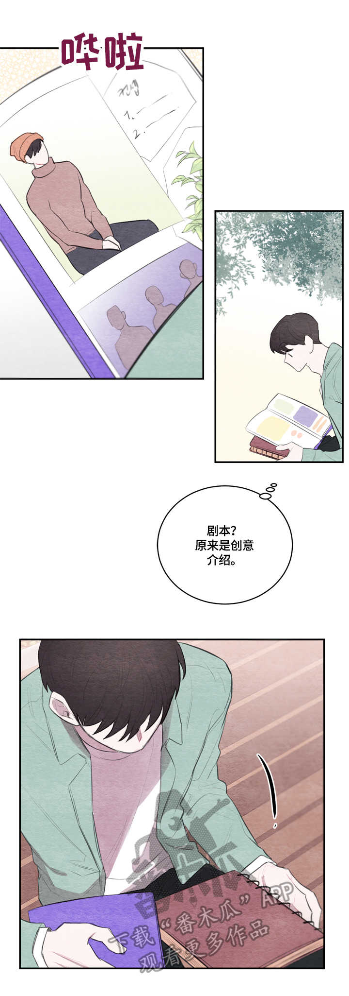 第24章：画像2
