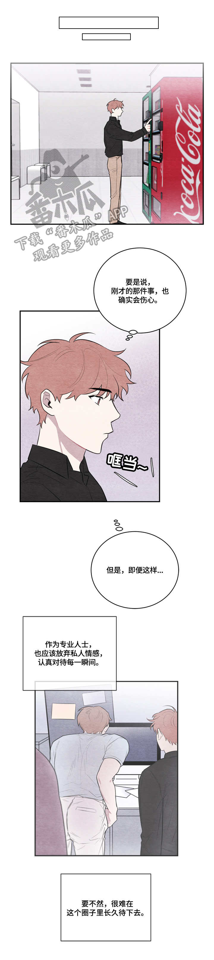 第41章：心跳10