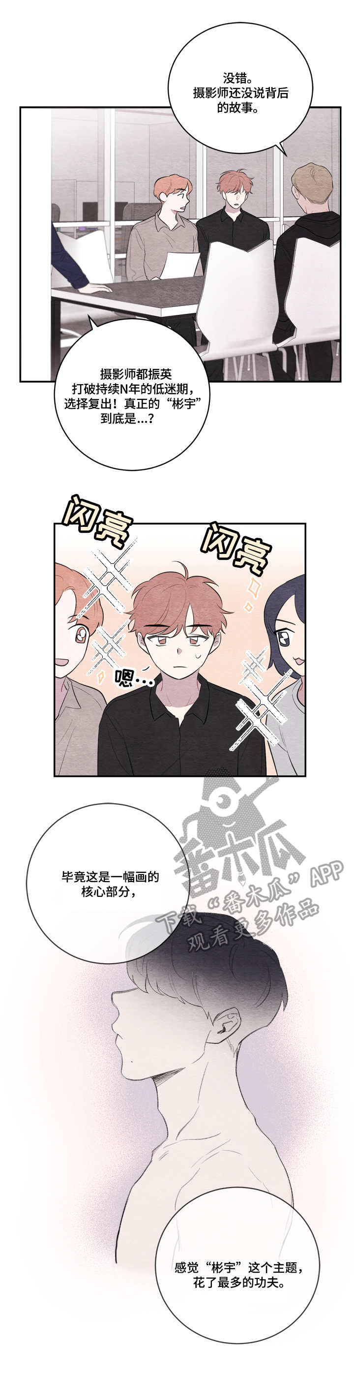 第40章：主题与核心6