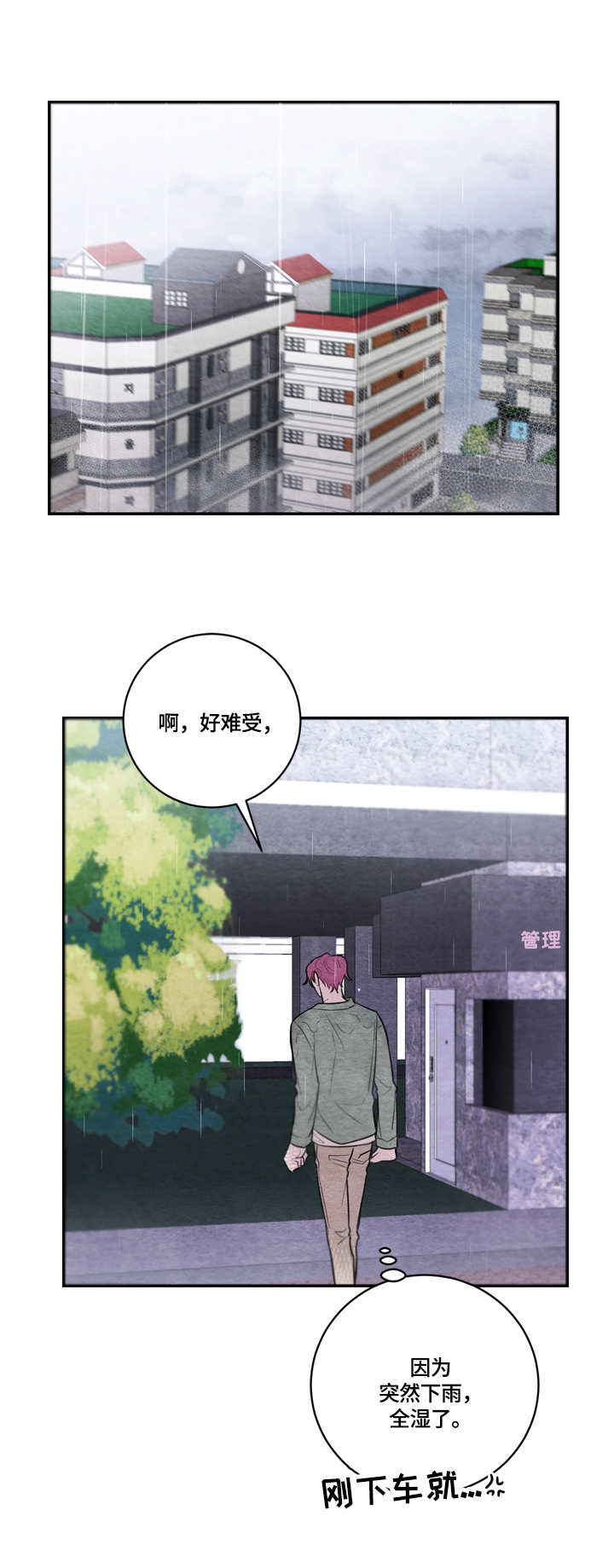 第42章：真的很像6