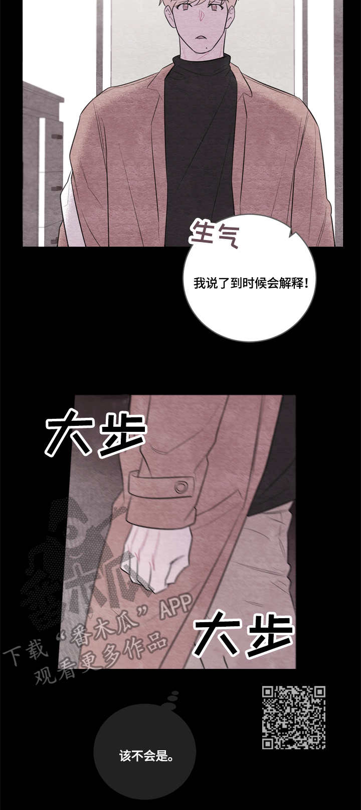 第37章：无话可说5
