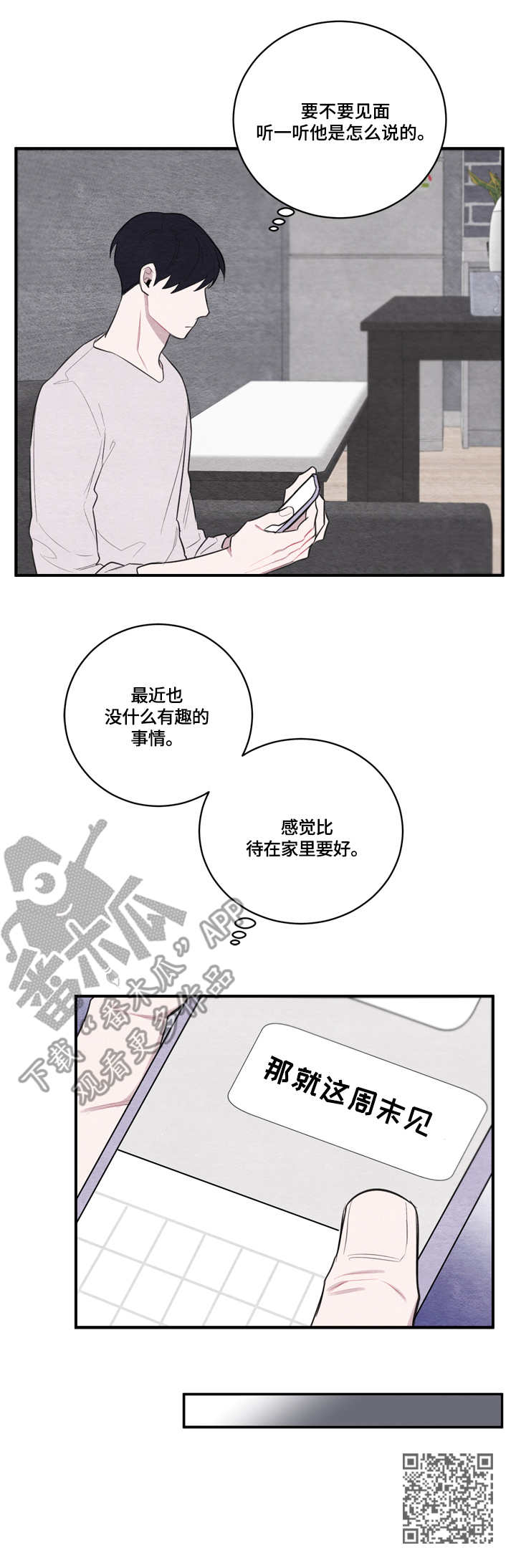 第29章：没来12