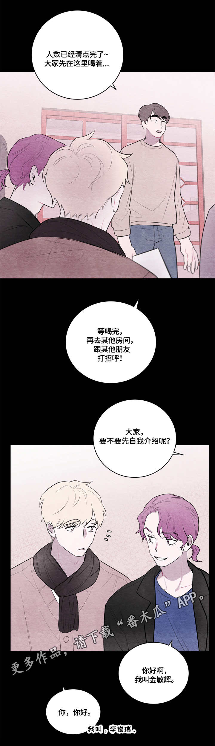 第35章：新生会10