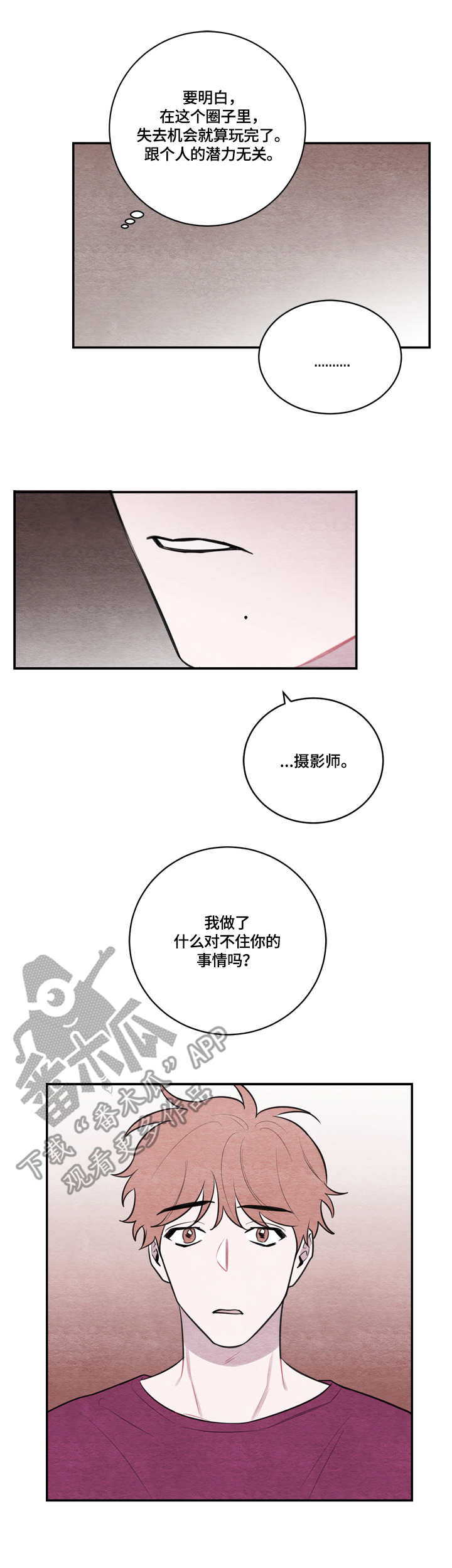 第44章：无法理解3