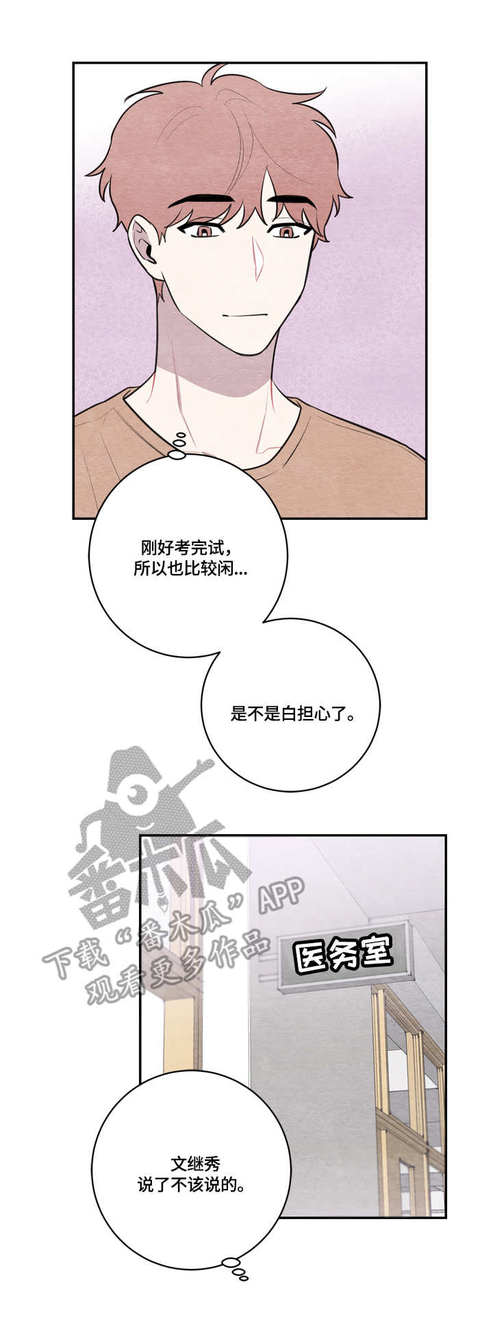 第50章：霸凌3