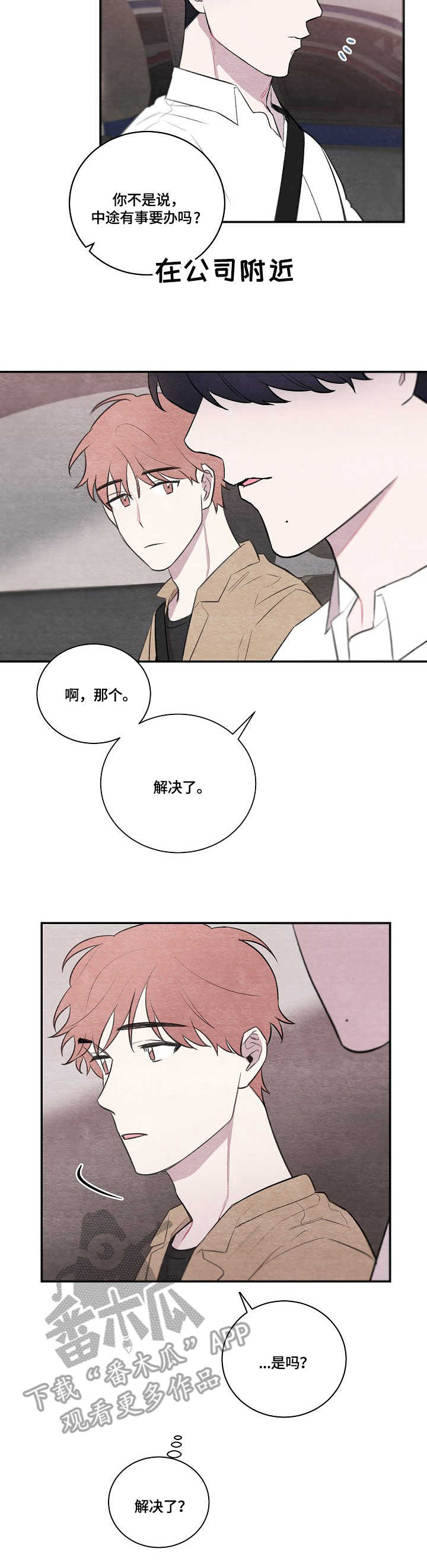 第21章：不适应11