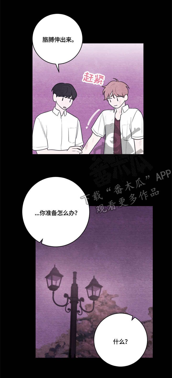 第52章：特别关照6