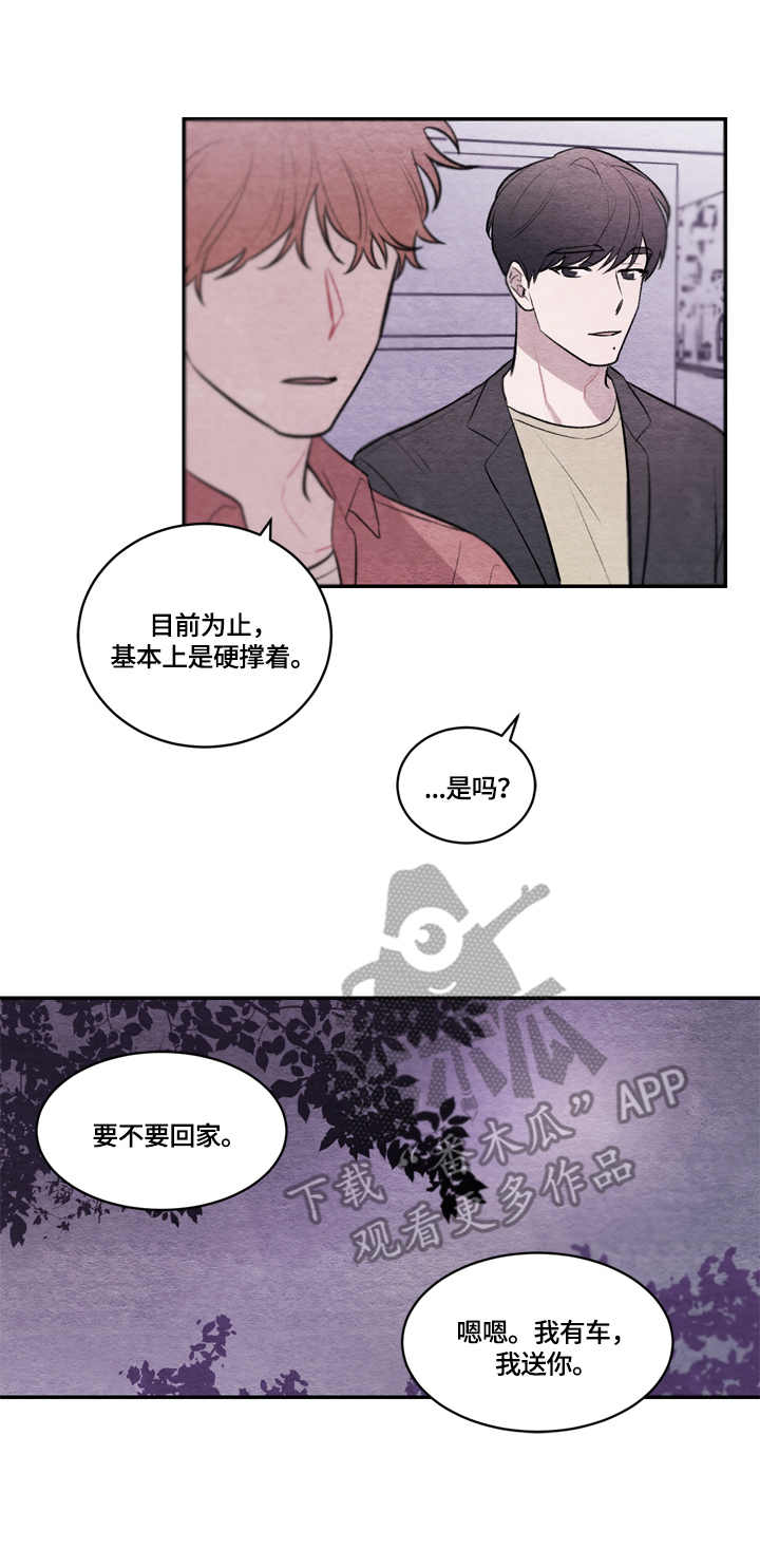 第15章：纠结4
