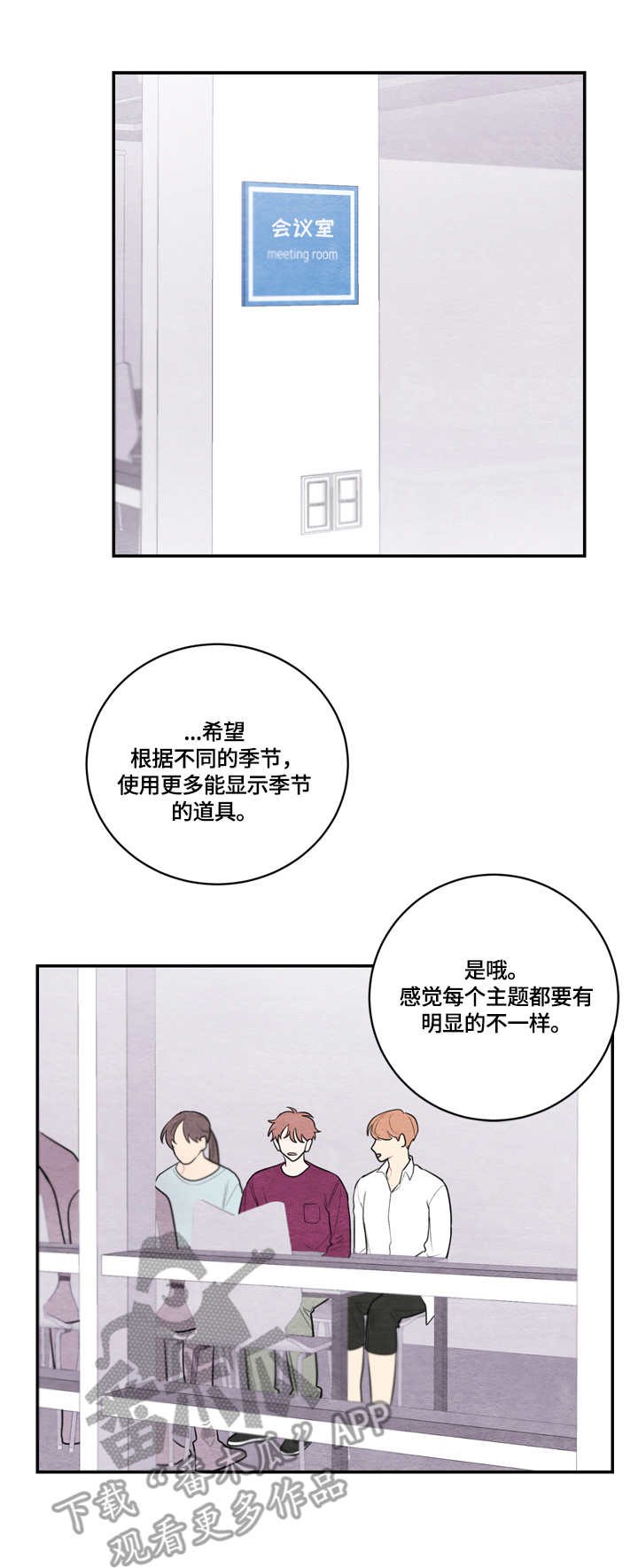 第43章：感受12