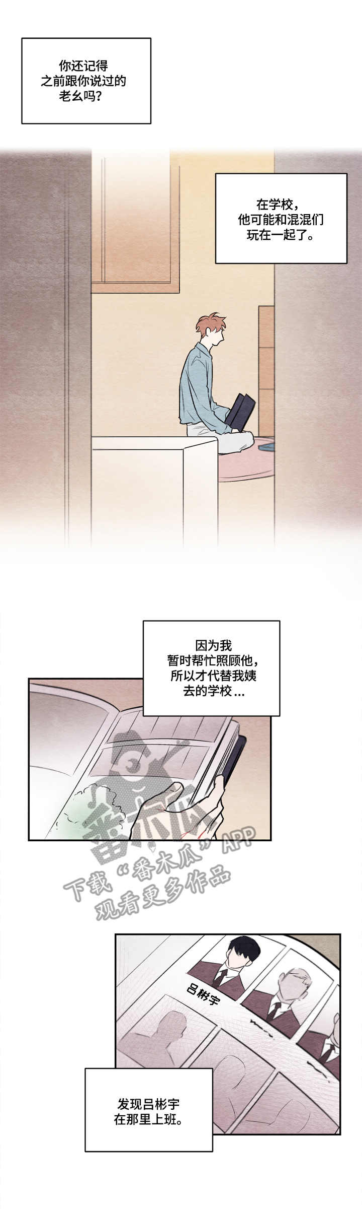 第6章：长得像7