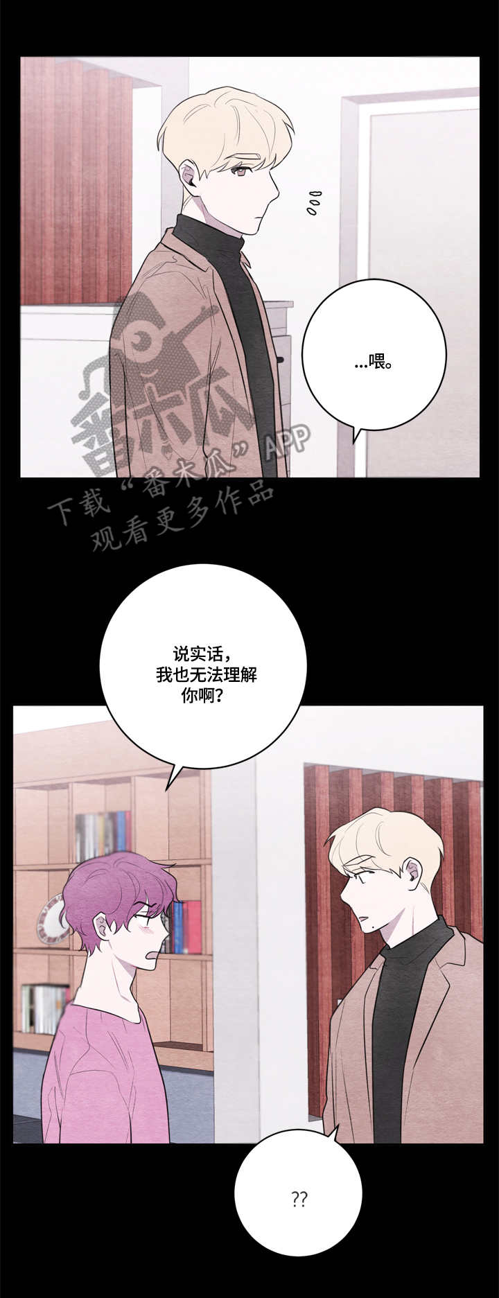 第38章：道歉1