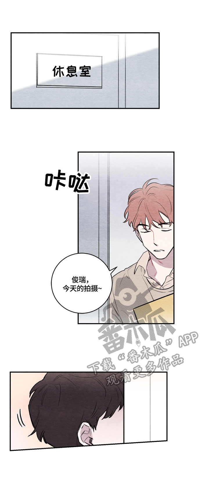 第8章：黑发1