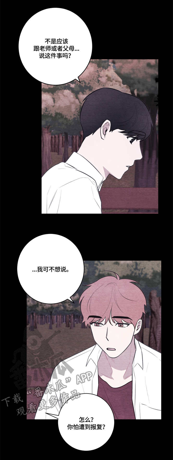 第52章：特别关照7