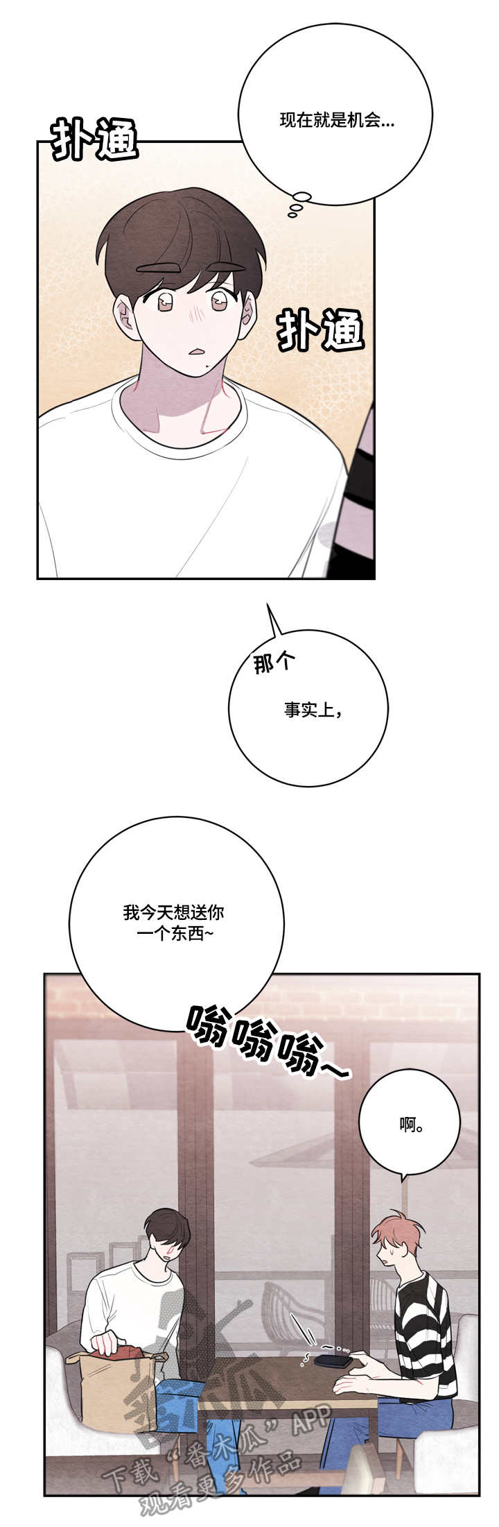 第34章：打断5