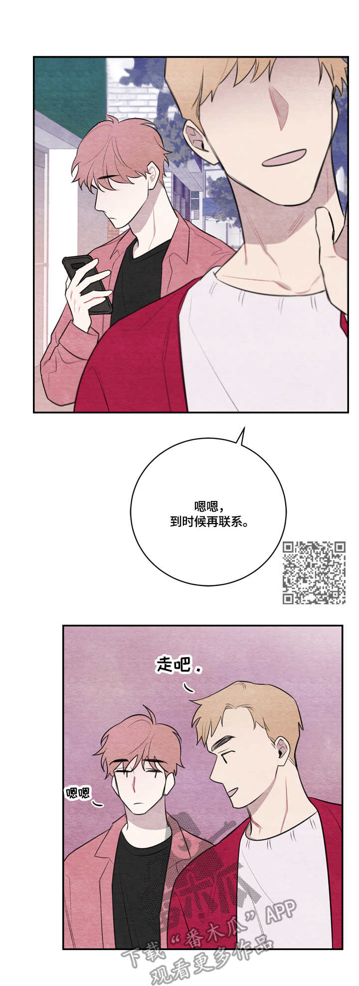 第29章：没来5