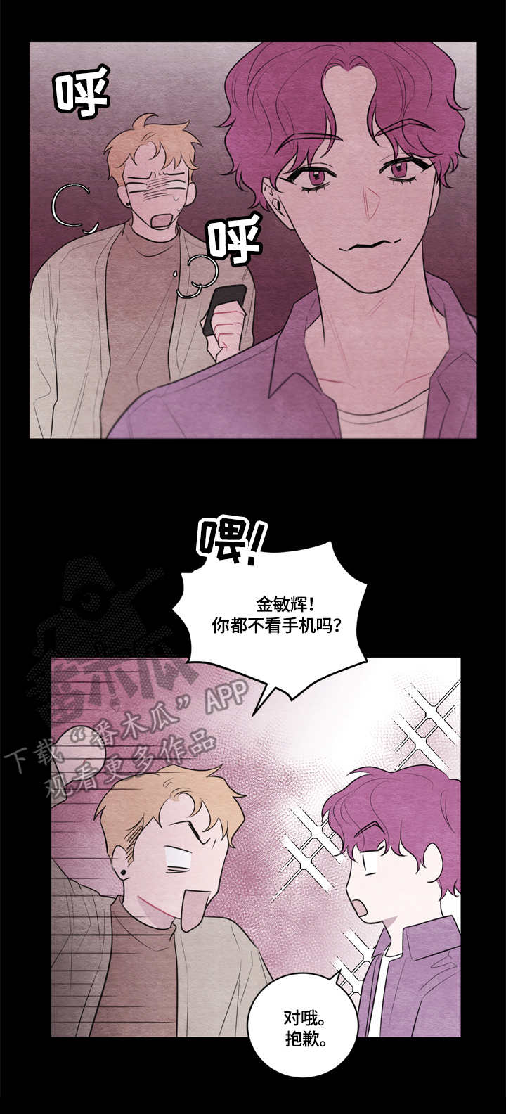 第39章：疲惫1