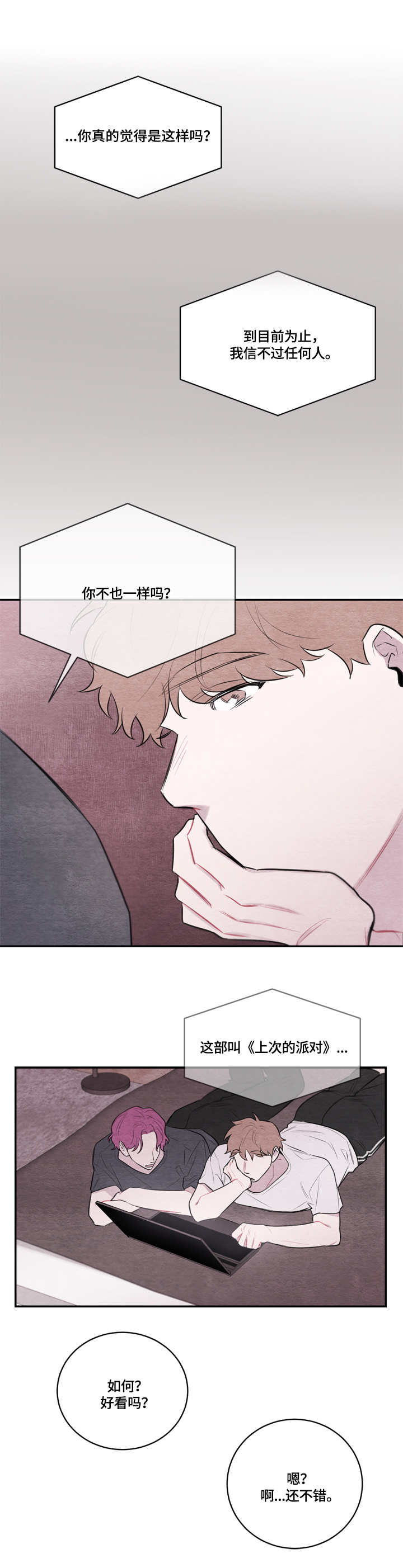第43章：感受0