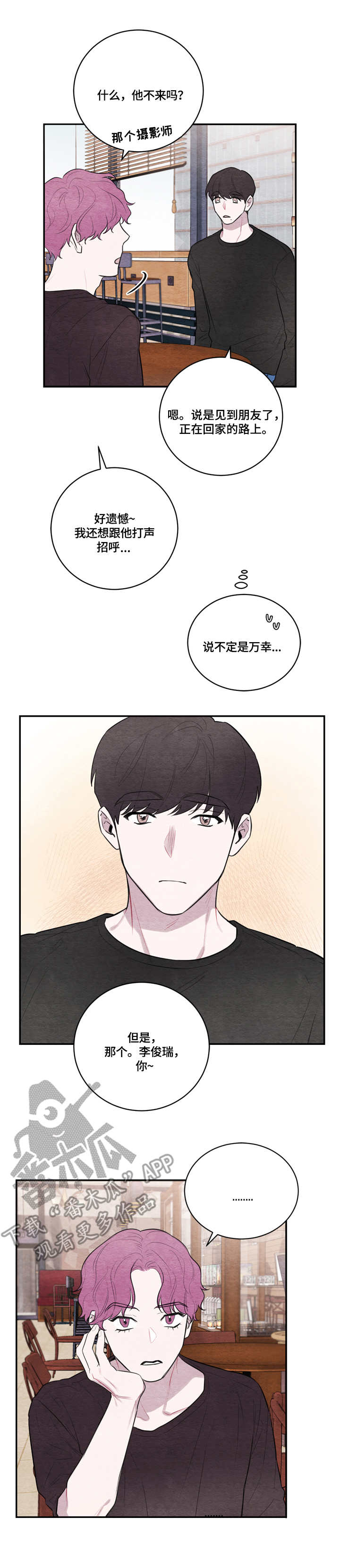 第39章：疲惫10